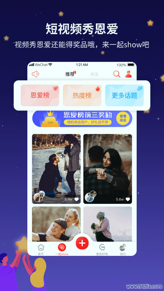 吾之所爱最新版app下载_吾之所爱安卓版下载