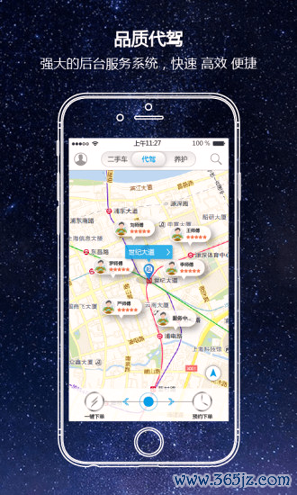 无忧云车安卓版下载_无忧云车最新版下载