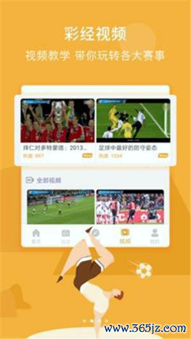 无忧体育手机版下载_无忧体育安卓版下载