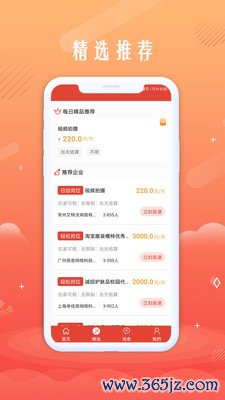 无忧聘客手机版下载_无忧聘客安卓版下载