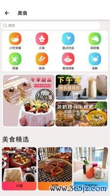 无忧旅行手机版下载_无忧旅行安卓版下载