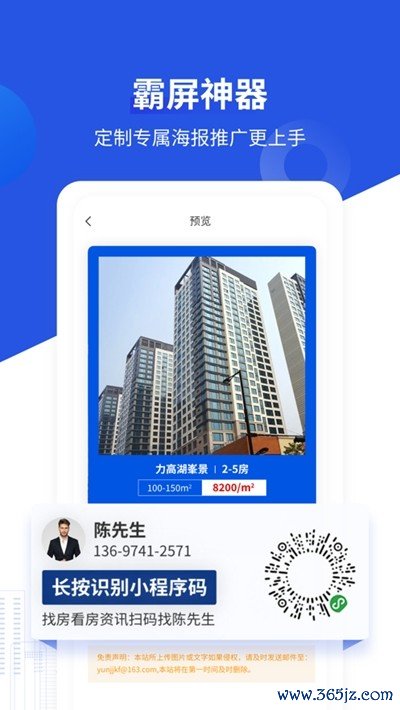 无忧经纪人手机版下载