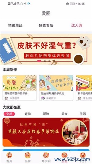无忧街手机版下载_无忧街安卓版下载