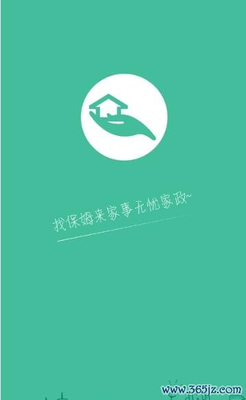 无忧保姆网安卓版下载_无忧保姆网正式版下载