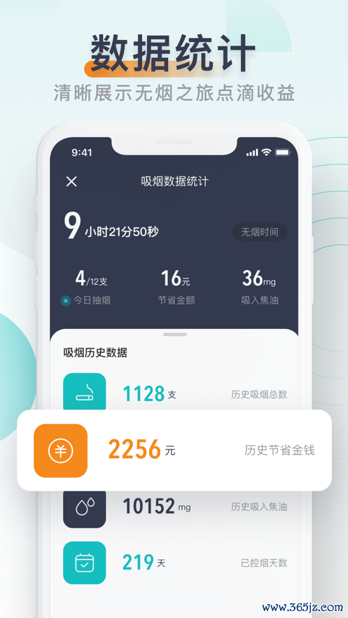 无烟手机版下载_无烟安卓ios版下载