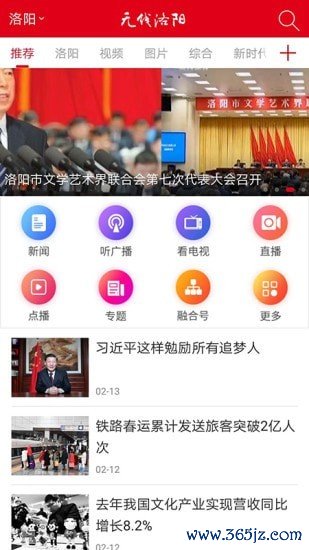 无线洛阳手机版下载