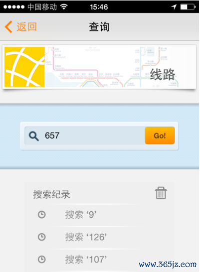无线城市掌上公交手机版下载