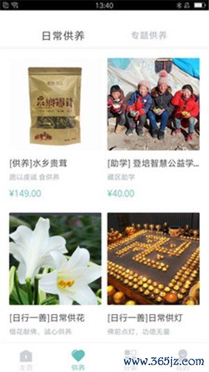 无畏优选安卓版下载_无畏优选最新版下载