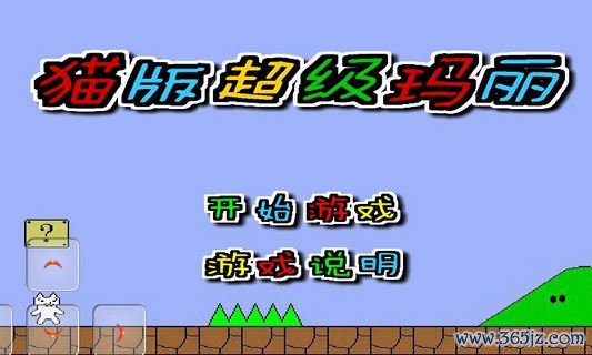 猫里奥手机版下载_猫里奥安卓版下载