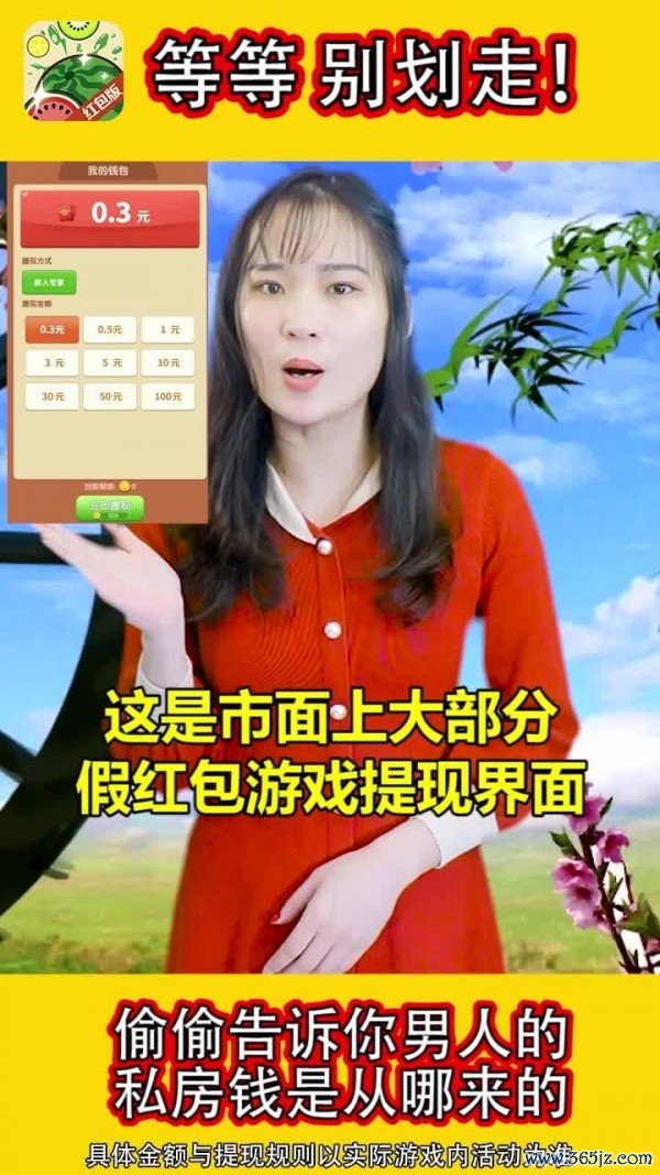 西瓜爱消除手机版下载_西瓜爱消除安卓版下载