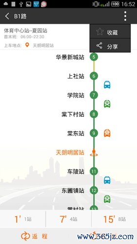 沃行讯通安卓版下载_沃行讯通最新版下载