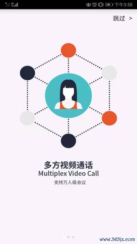 沃会通手机版下载_沃会通安卓版下载