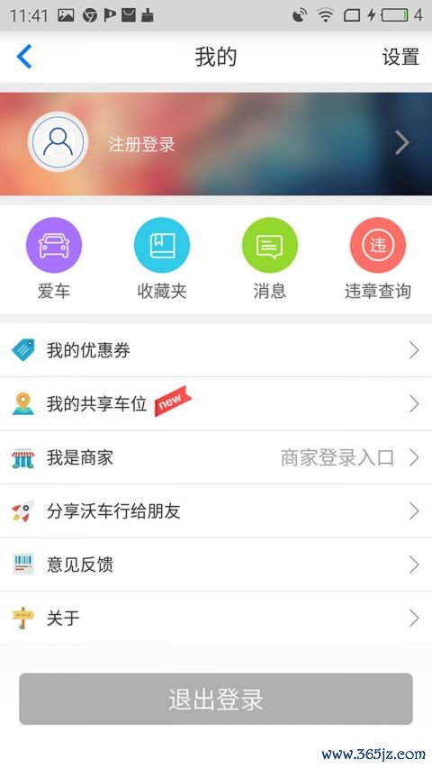 沃车行手机版下载_沃车行安卓版下载
