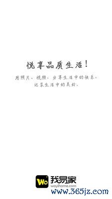 我易家手机版下载_我易家安卓版下载