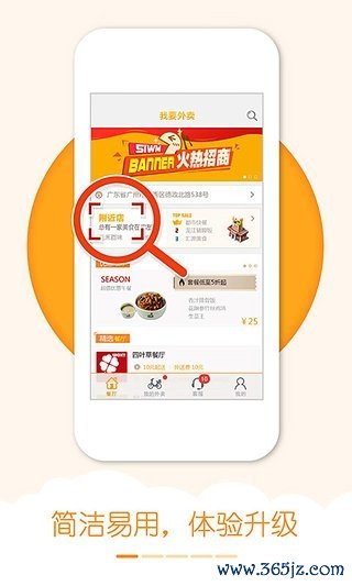 我要外卖手机版下载