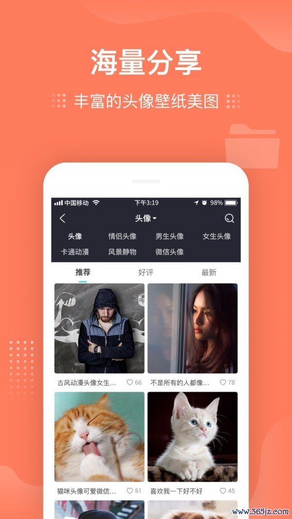 我要个性手机版下载_我要个性安卓版下载
