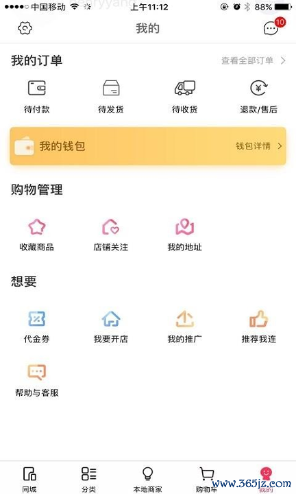 我连网手机版下载_我连网安卓版下载