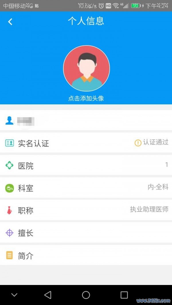 我家医生下载_我家医生官方版下载