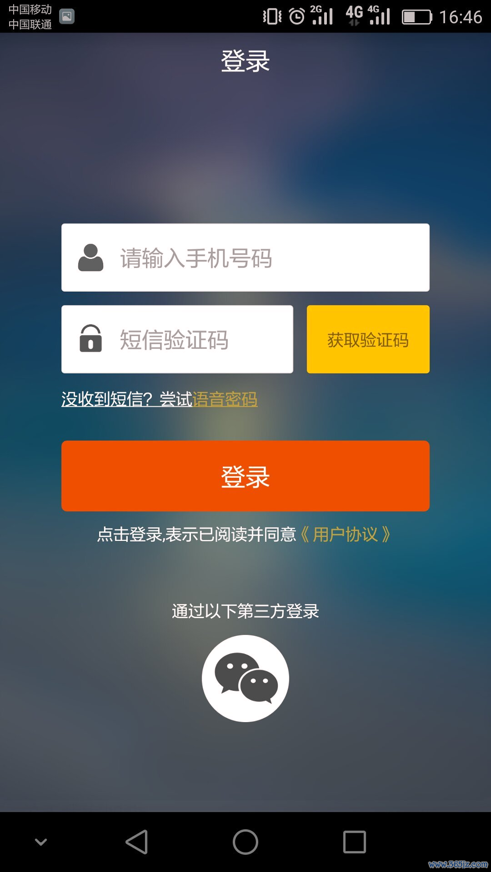 我家加油手机版下载