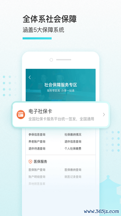我的盐城手机版下载_我的盐城app下载(暂未上线)