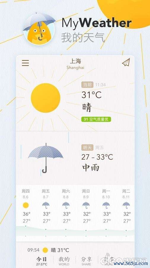 我的天气手机版下载_我的天气安卓版下载