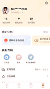 我的宁夏手机版下载_我的宁夏安卓版下载