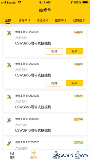 我的龙工手机版下载_我的龙工安卓版下载