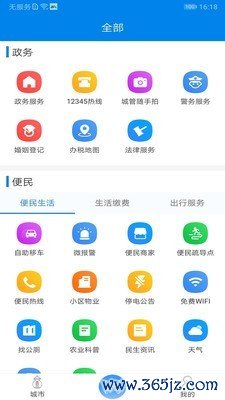 我的海安手机版下载_我的海安安卓版下载