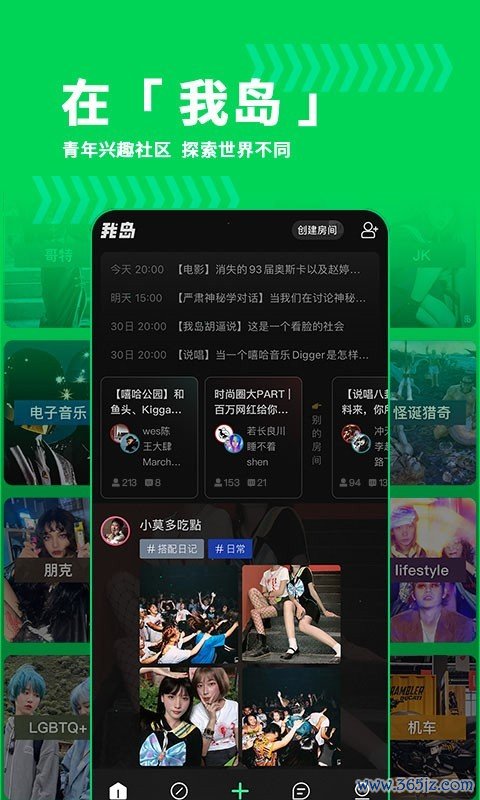 我岛手机版下载_我岛安卓ios版下载