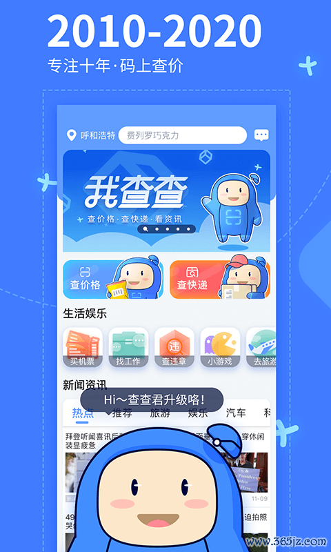 我查查在线扫一扫手机版下载_我查查在线扫一扫安卓ios版下载
