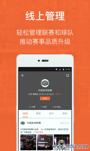 我奥篮球手机版下载_我奥篮球安卓版下载