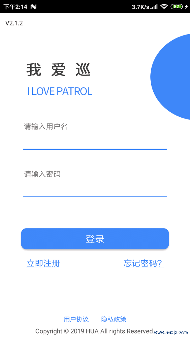 我爱巡官方版下载_我爱巡安卓版下载