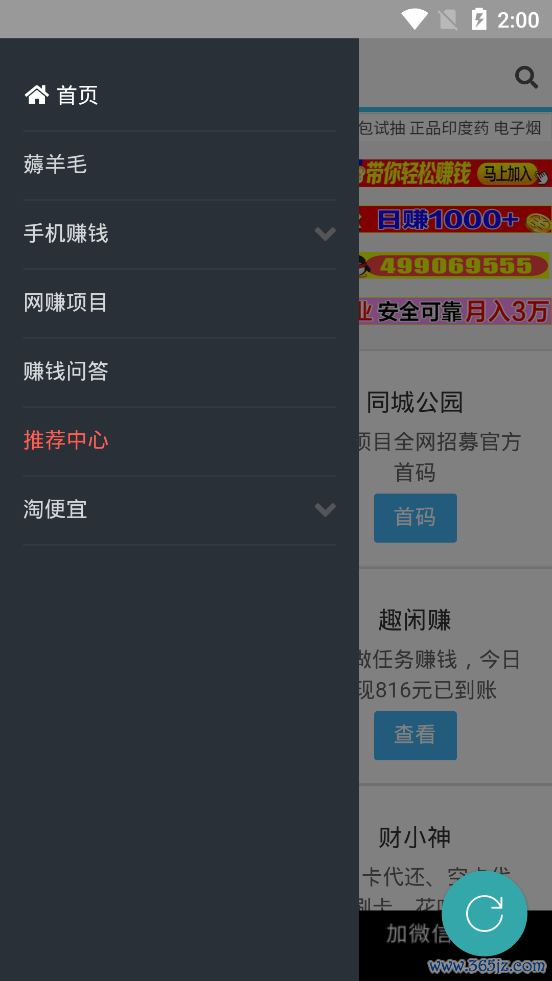 我爱线报网赚钱平台手机版下载_我爱线报网赚钱平台安卓版下载