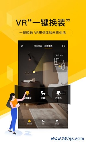 我爱我家安卓版下载_我爱我家手机版app下载