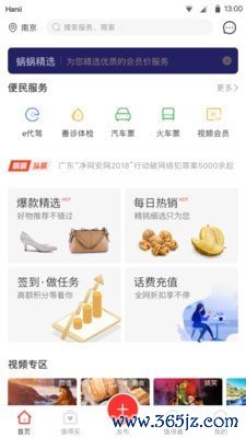 蜗蜗生活手机版下载