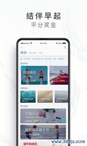 蜗牛睡眠安卓版下载_蜗牛睡眠正式版app下载
