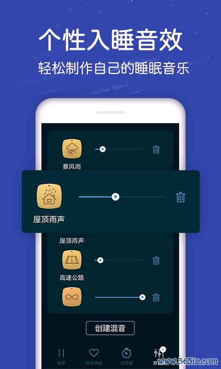 蜗牛深度睡眠手机版下载_蜗牛深度睡眠安卓版下载