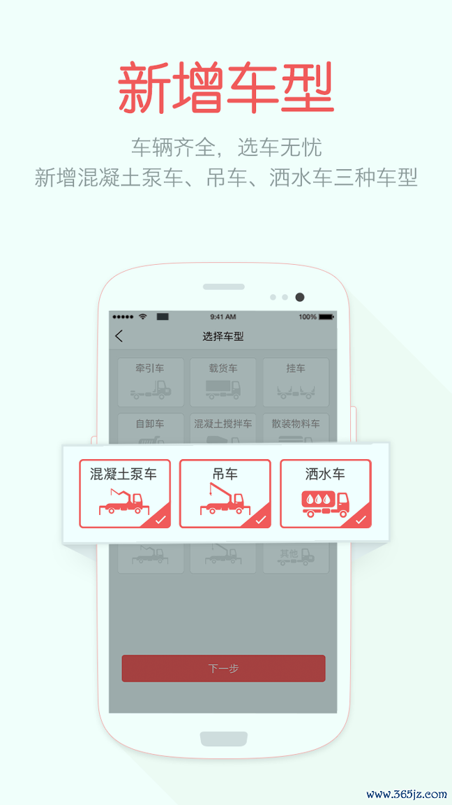蜗牛二手货车手机版下载_蜗牛二手货车安卓版下载