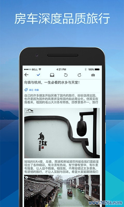 蜗壳房车安卓版下载_蜗壳房车正式版app下载