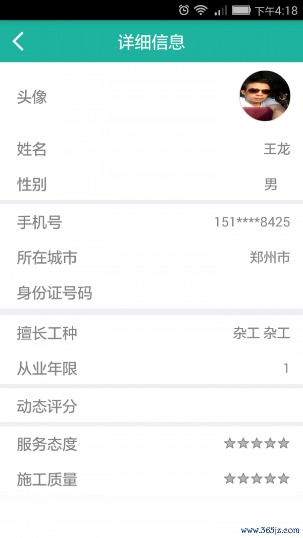 喔客雇主端手机版app下载_喔客雇主端安卓版下载