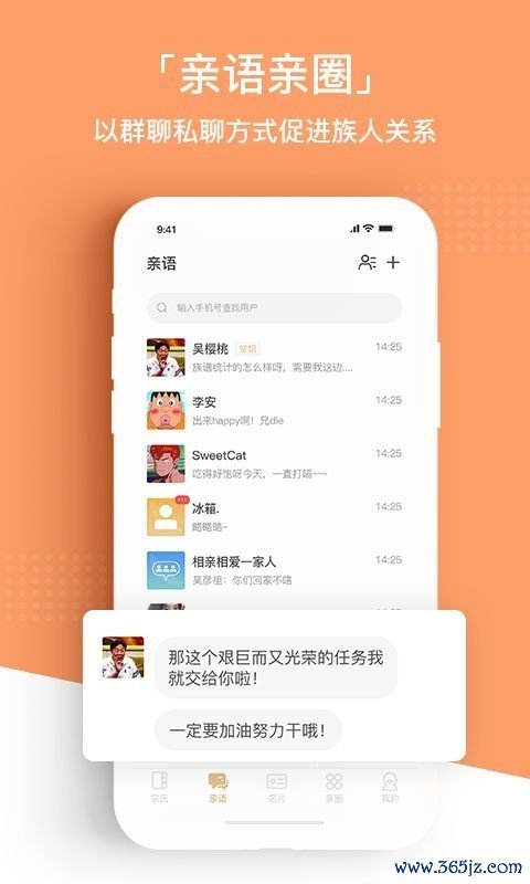 问祖手机版下载_问祖安卓版下载