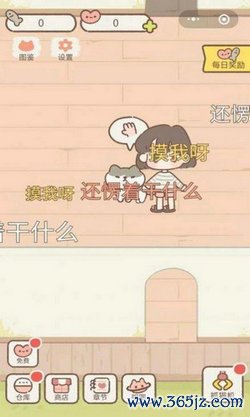 遇见你的猫手机版下载_遇见你的猫安卓版下载