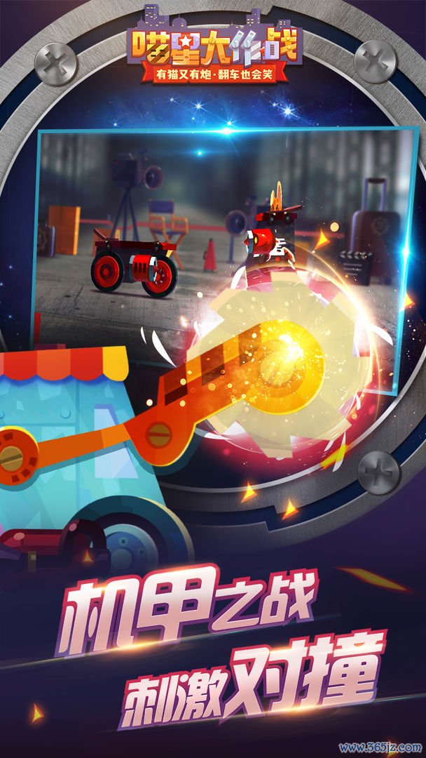喵星大作战手机版下载_喵星大作战安卓ios版下载