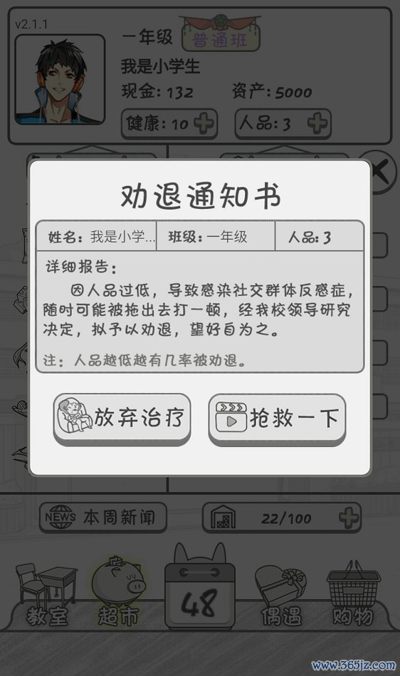 零花钱大作战手机版下载_零花钱大作战安卓ios版下载