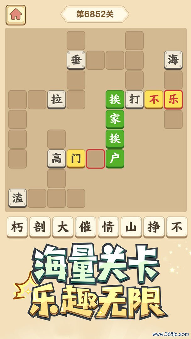 成语小秀才手机版下载_成语小秀才安卓ios版下载