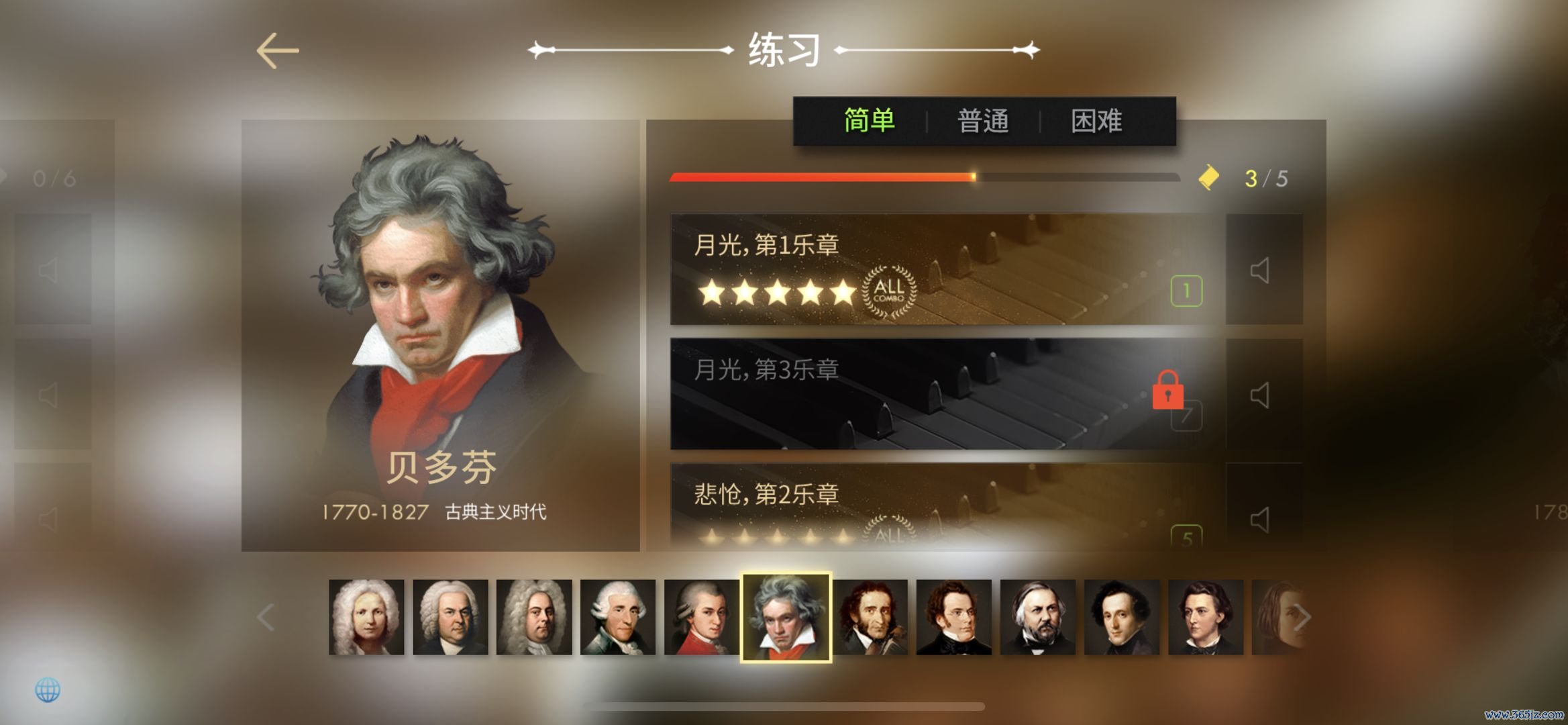 钢琴师手机版下载_钢琴师安卓ios版下载