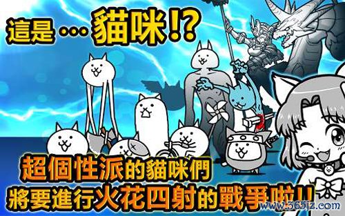 猫咪大战争手机版下载_猫咪大战争安卓ios版下载