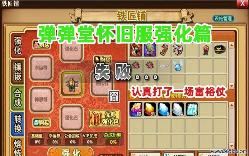 弹弹堂怀旧服最全游戏攻略解说_弹弹堂怀旧服最新游戏技巧通关