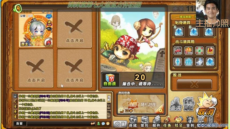 弹弹堂怀旧服最全游戏攻略解说_弹弹堂怀旧服最新游戏技巧通关