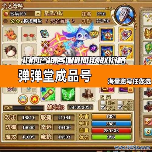 弹弹堂官网最全游戏攻略解说_弹弹堂官网最新游戏技巧通关